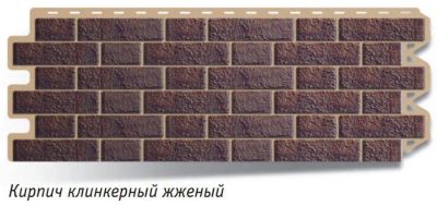 Лот: 10043090. Фото: 1. Фасадная панель Альта-Профиль... Фасадные материалы, сайдинг