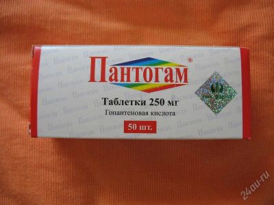 Лот: 1109860. Фото: 1. Таблетки Пантогам 250 мг. Антисептики, защитные средства, медицинские маски