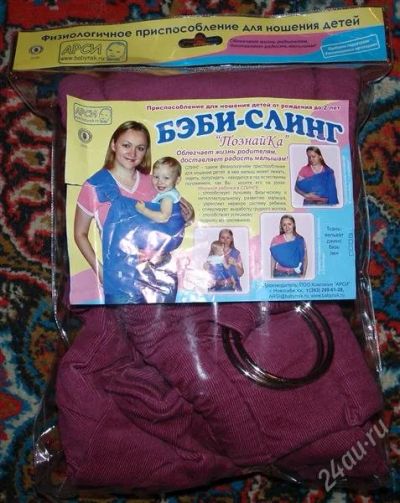 Лот: 1627543. Фото: 1. бэби-слинг "познайка" (арси) -... Слинги, эрго рюкзаки, переноски