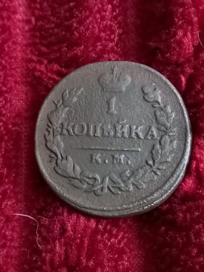 Лот: 20274392. Фото: 1. 1 копейка 1819 км ад. Хорошая. Россия до 1917 года