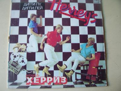 Лот: 8036342. Фото: 1. LP - ансамбль "Херриз" (состояние... Аудиозаписи