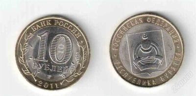 Лот: 1077766. Фото: 1. 10 рублей бурятия. Россия после 1991 года