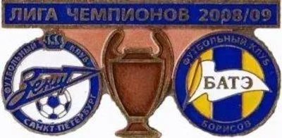 Лот: 15391211. Фото: 1. Зенит Санкт-Петербург - БАТЭ Борисов... Сувенирные