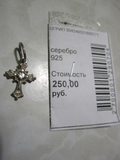 Лот: 4663921. Фото: 1. Серебряный крестик с фианитом... Кулоны, подвески