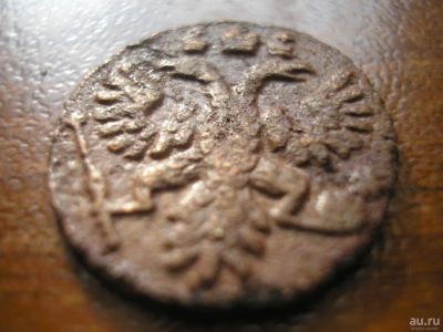 Лот: 8233350. Фото: 1. Полушка 1735 года с пере-датировкой... Россия до 1917 года