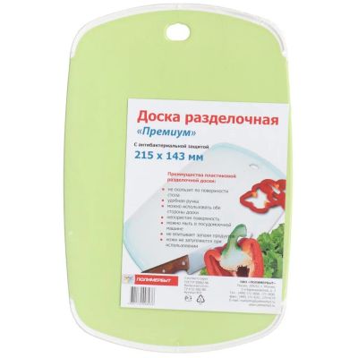 Лот: 24089981. Фото: 1. Доска разделочная пластик, 21... Кухонные аксессуары