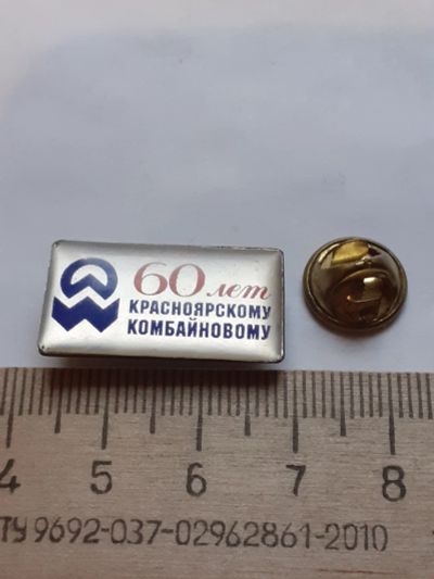 Лот: 18395785. Фото: 1. ( №12139) значки Красноярск,предприятия... Сувенирные