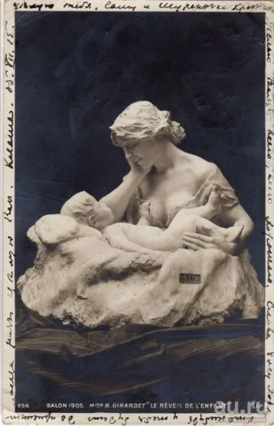 Лот: 16797682. Фото: 1. Дореволюционная художественная... Документы, ценные бумаги, письма
