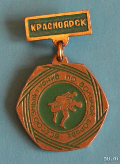 Лот: 9653749. Фото: 1. Знак на подвеске: Всесоюзный турнир... Сувенирные