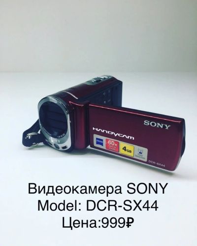 Лот: 15014970. Фото: 1. Видеокамера Sony DCR-SX44. Видеокамеры
