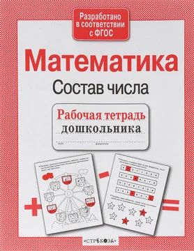 Лот: 17828071. Фото: 1. Лариса Маврина: Рабочая тетрадь... Другое (учебники и методическая литература)