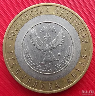 Лот: 16694735. Фото: 1. (№6011) Алтай - 10 рублей 2006... Россия после 1991 года