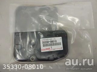 Лот: 17646685. Фото: 1. Фильтр АКПП 35330-08010 TOYOTA... Расходные материалы