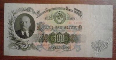 Лот: 1467155. Фото: 1. 100 рублей 1947 год.. Отличная... Россия, СССР, страны СНГ