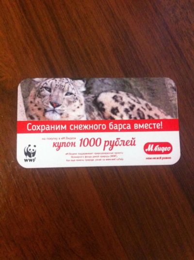 Лот: 9479588. Фото: 1. Купон Мвидео 1000 рублей. Подарочные сертификаты, купоны, промокоды