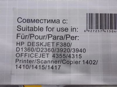 Лот: 3192034. Фото: 1. Продам СНПЧ для HP F380/D1360... Картриджи, расходные материалы