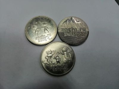 Лот: 19345141. Фото: 1. 25 рублей сочи. Россия после 1991 года