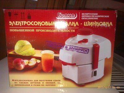 Лот: 6293272. Фото: 1. Соковыжималка СВШПП 302. Белорусь... Кухонная