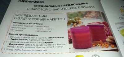 Лот: 14957717. Фото: 1. Кружка очарование 350 мл tupperware. Кружки, стаканы, бокалы