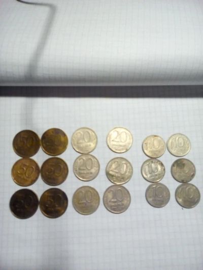 Лот: 10735251. Фото: 1. Монеты 1992-1993 гг. Россия после 1991 года