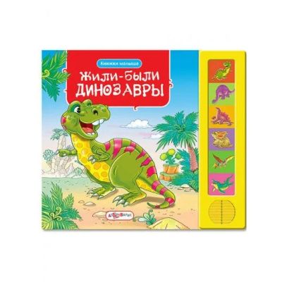 Лот: 15037176. Фото: 1. Музыкальная книга для детей. Голоса... Художественная для детей