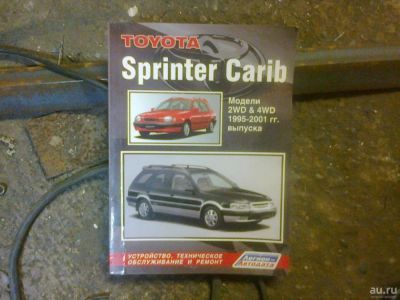 Лот: 8850758. Фото: 1. "Toyota Sprinter CARIB 1995-2001гг... Транспорт