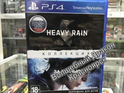 Лот: 11869830. Фото: 1. Heavy Rain и За гранью: Две души... Игры для консолей