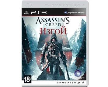 Лот: 4742771. Фото: 1. Assassin's Creed Изгой. Игра для... Игры для консолей