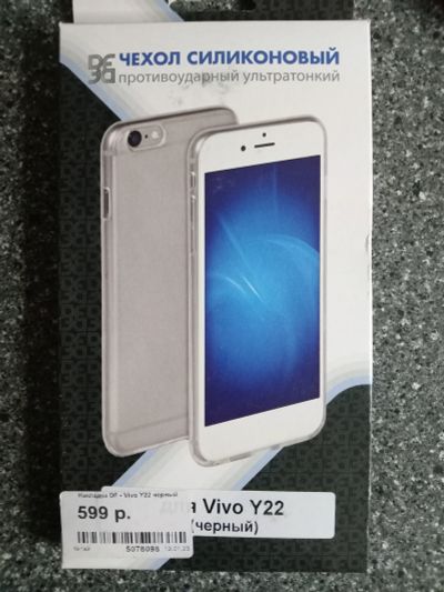 Лот: 23707382. Фото: 1. Чехол для vivo. Чехлы, бамперы