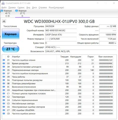 Лот: 21020483. Фото: 1. WDC WD3000HLHX-01JJPV0 300,0 GB. Жёсткие диски (HDD)