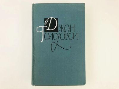 Лот: 23303195. Фото: 1. Собрание сочинений в 16 томах... Художественная