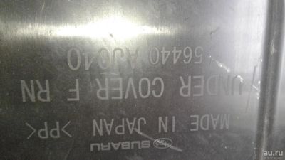 Лот: 9770711. Фото: 1. Защита двигателя Subaru Legacy... Кузов