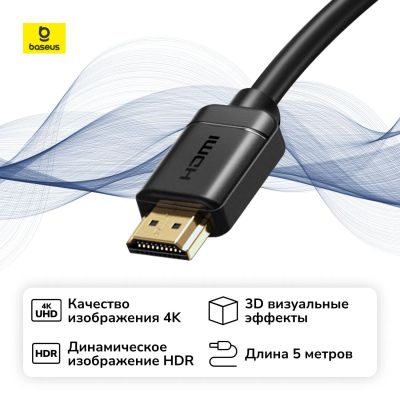 Лот: 25339972. Фото: 1. Кабель Baseus HDMI/HDMI Adapter... Шнуры, кабели, разъёмы