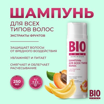 Лот: 23716232. Фото: 1. Биозон шампунь для всех типов... Лекарства