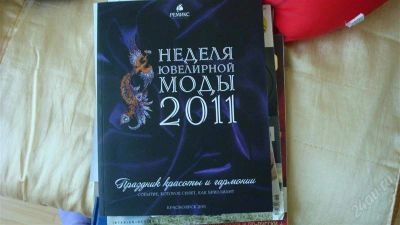 Лот: 2248046. Фото: 1. журнал. Другое (журналы, газеты, каталоги)