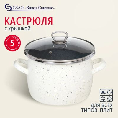Лот: 24211546. Фото: 1. Кастрюля эмалированная сталь... Кастрюли