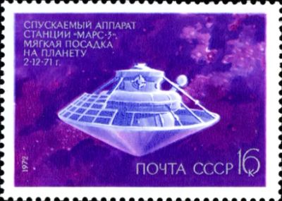 Лот: 11894782. Фото: 1. 1972, апрель. День космонавтики... Марки