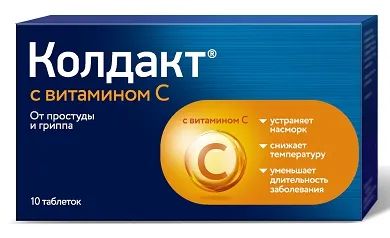 Лот: 23717411. Фото: 1. Колдакт с витамином С таб.п о... Лекарства