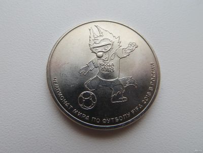 Лот: 12887396. Фото: 1. 25 рублей 2018 год Талисман Чемпионат... Россия после 1991 года