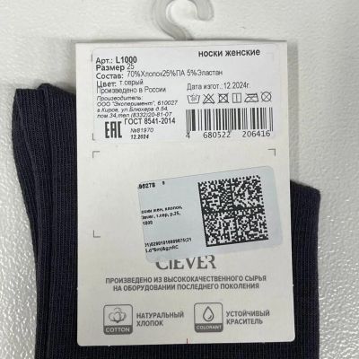 Лот: 25654383. Фото: 1. Носки жен, хлопок, Clever, т.сер... Другое (одежда, обувь, галантерея)