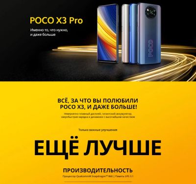 Лот: 17430243. Фото: 1. Xiaomi POCO X3 PRO 8/256 GB black... Смартфоны