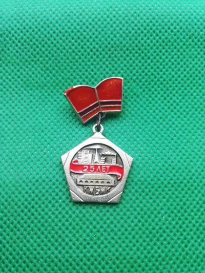 Лот: 17560899. Фото: 1. Значки Красноярск КЖБМК. Юбилейные