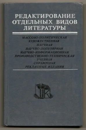 Лот: 19679986. Фото: 1. Сикорский. Редактирование отдельных... Другое (общественные и гуманитарные науки)