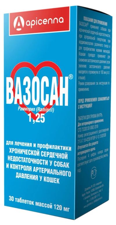 Лот: 19151453. Фото: 1. Вазосан 1,25. Лекарства для животных, ветеринарные препараты