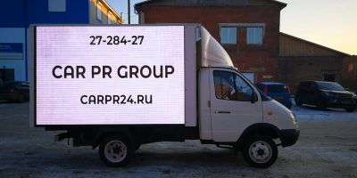 Лот: 15574054. Фото: 1. Рекламный бизнес. Мобильный передвижной... Реклама, полиграфия