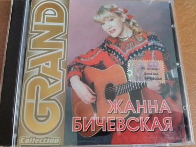 Лот: 11709193. Фото: 1. Жанна Бичевская - grand collection. Аудиозаписи