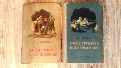 Лот: 10419123. Фото: 1. Двухтомник Осеевой о Ваське Трубачёве. Художественная