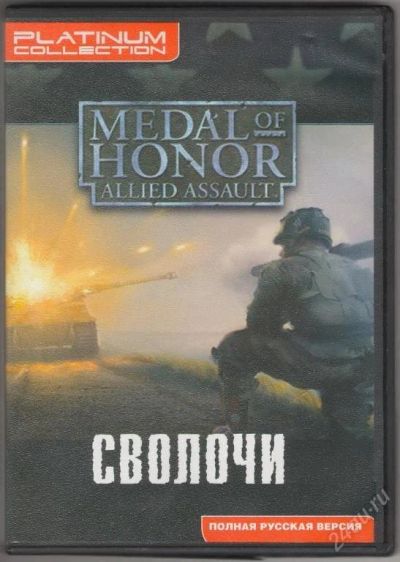Лот: 18212. Фото: 1. Medal of Honor "сволочи". Красноярск