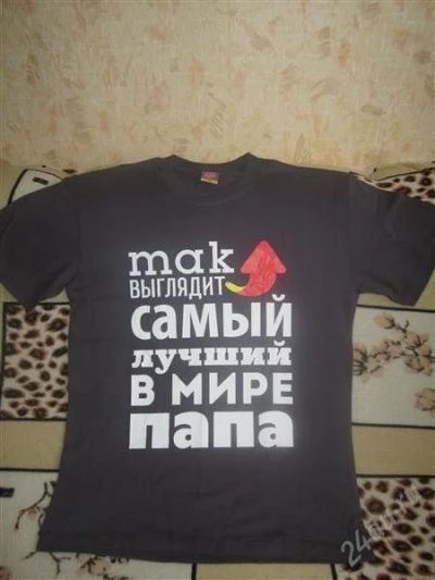 Лот: 2596443. Фото: 1. Футболка Лучший папа. Свитеры, толстовки, худи