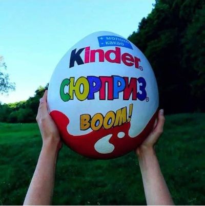 Лот: 4129352. Фото: 1. Большой Kinder Сюрприз!. Подарки на 23 февраля